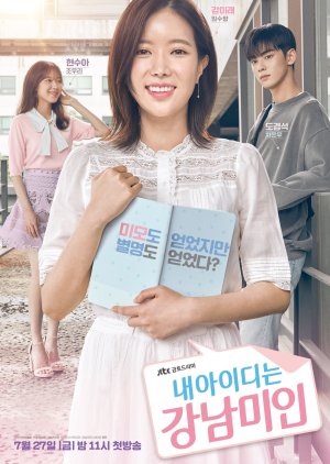 My ID is Gangnam Beauty (2018) poster