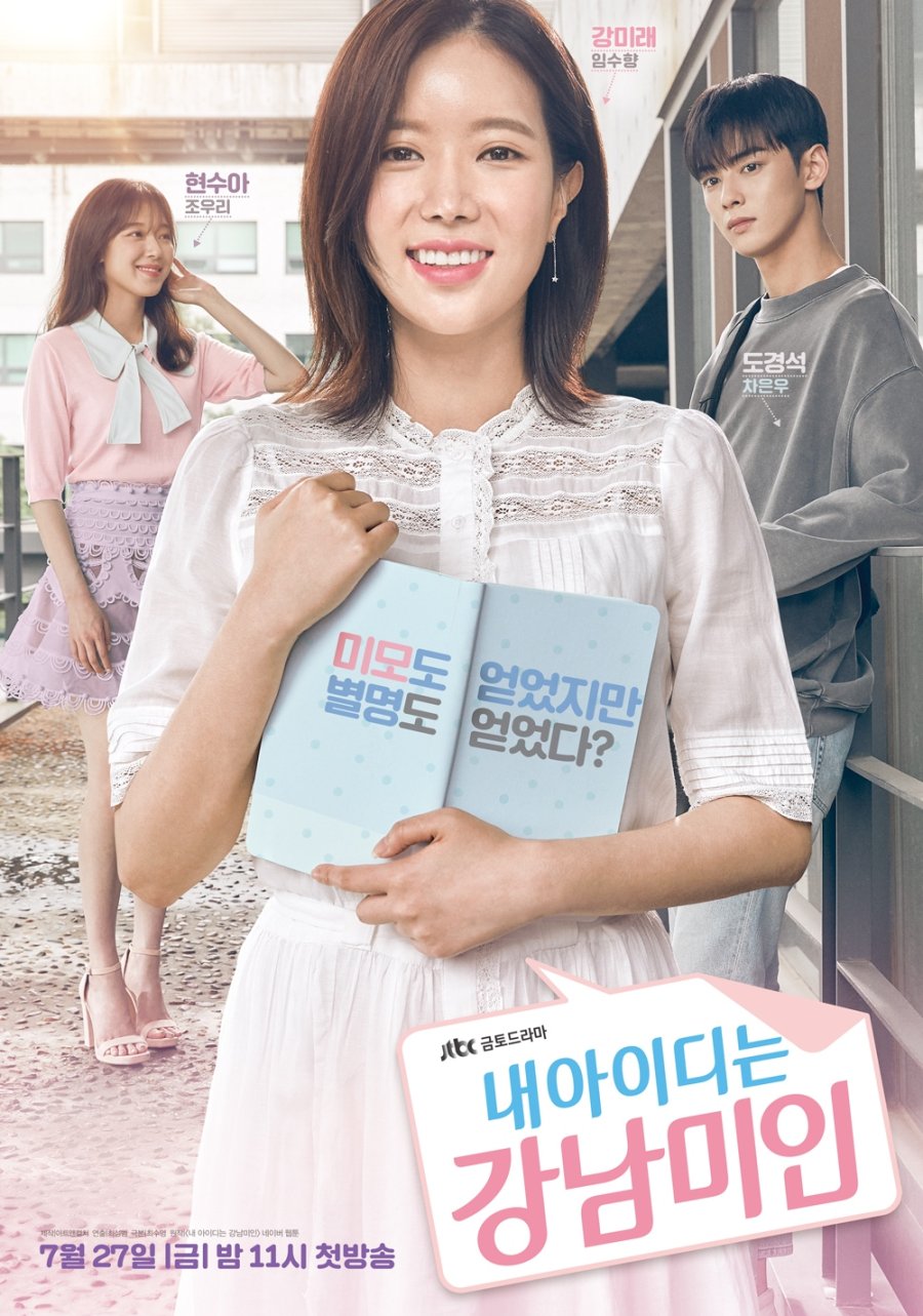 Movie Người Đẹp Gangnam - My Id Is Gangnam Beauty (2018)