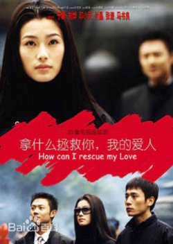 How Can I Rescue My Love (2002) poster