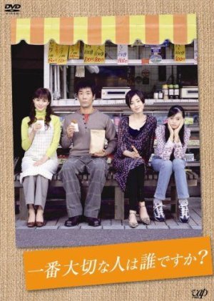 Ichiban Taisetsu na Hito wa Dare desu ka? (2004) poster
