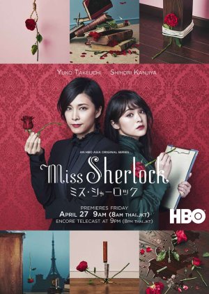 Senhorita Sherlock (2018) poster