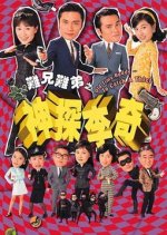 Old Time Buddy: To Catch a Thief Hong Kong Drama photo