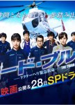 Code Blue Mou Hitotsu no Senjou japanese drama review