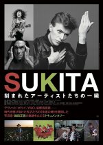 SUKITA: The Shoot Must Go On Japanese Movie photo