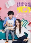 Sousa Kaigi wa Living de! japanese drama review