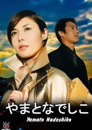 Yamato Nadeshiko (2000) poster