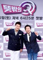 Unexpected Q (2018) photo