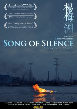 Song of Silence (2012) poster