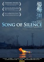 Song of Silence Chinese Movie photo