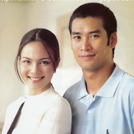 Preng Ngao (1999)