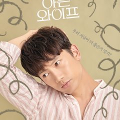 Familiar Wife Korean Drama photo