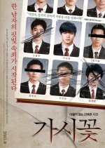 Fatal Korean Movie photo