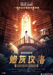 The Story of Souls from Endless Books chinese drama review