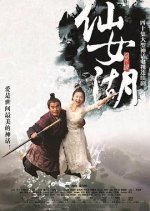 The Fairy Lake Chinese Drama photo