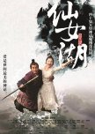 The Fairy Lake chinese drama review