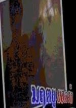 Maruettayu Yot Rak Thai Drama photo