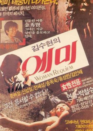 Woman Requiem (1985) poster
