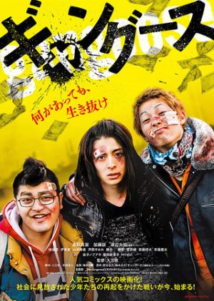 Gangoose (2018) poster