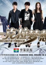 The Diamond's Dream Chinese Drama photo