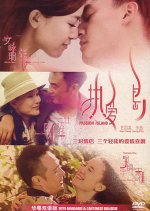 Passion Island Hong Kong Movie photo