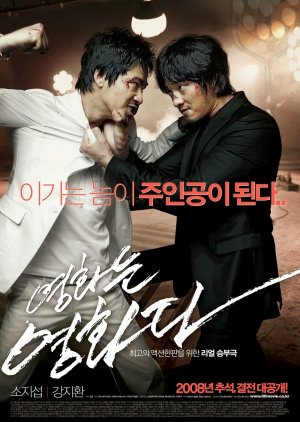 Rough Cut (2008) poster