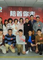 Every Step You Take Hong Kong Drama photo