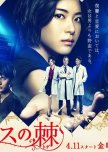 Alice no Toge japanese drama review