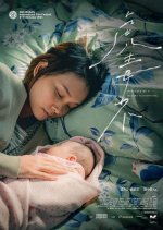 Montages of a Modern Motherhood Hong Kong Movie photo