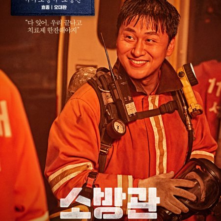 Firefighters (2024)