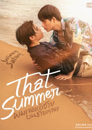 That Summer () poster