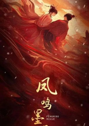 Feng Ming Mo Xue () poster