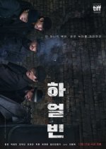 Harbin Korean Movie photo