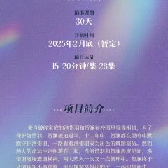 He Is Unapprochable Chinese Drama photo