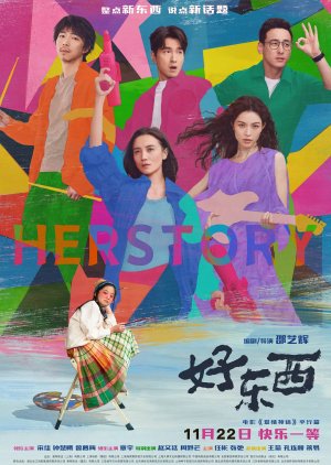 Her Story (2024) poster