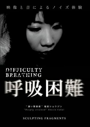 Difficulty Breathing (2017) poster