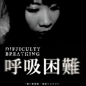 Difficulty Breathing (2017)