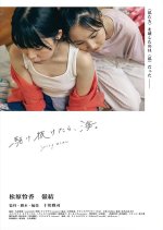 Salty Blue Japanese Movie photo