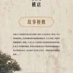 Gong Zhu Qiu Fang Guo Chinese Drama photo