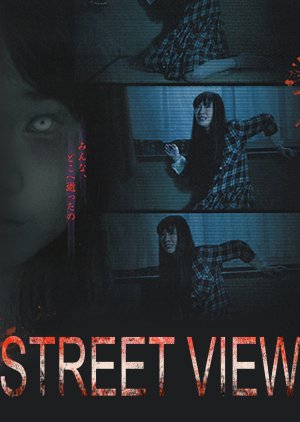 Reikai no Tobira: Street View (2011) poster