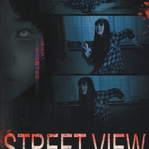 Reikai no Tobira: Street View (2011)