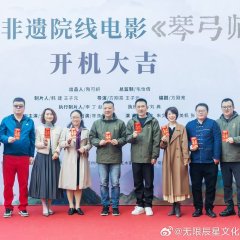 Qin Gong Shi Chinese Movie photo