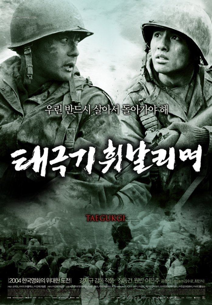 image poster from imdb - ​Tae Guk Gi: The Brotherhood of War (2004)