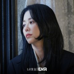 Namib Korean Drama photo