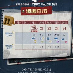 Day and Night Season 2 Chinese Drama photo