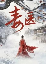 Du Yi Chinese Drama photo