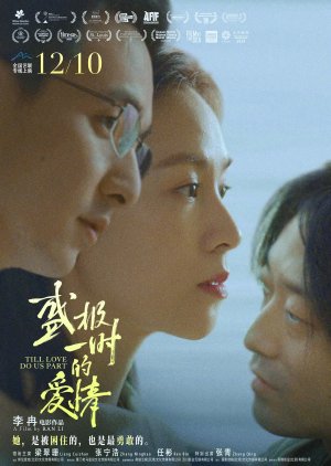 Till Love Do Us Part (2022) poster