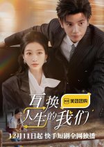 Transforming Lives Chinese Drama photo