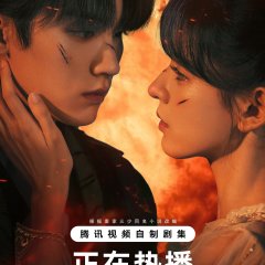 The Land of Warriors Chinese Drama photo