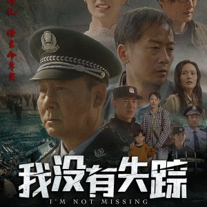 I'm Not Missing (2024)