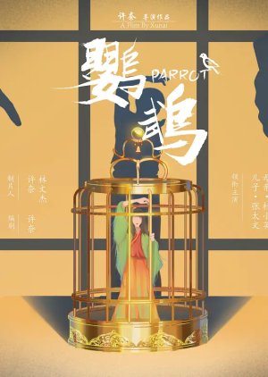 Parrot poster